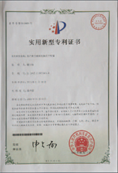 实用新型专利1