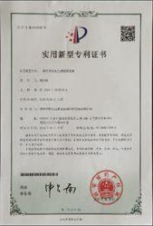 实用新型专利2