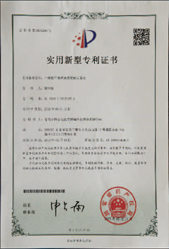 实用新型专利3