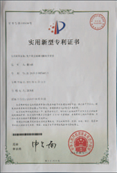 实用新型专利4